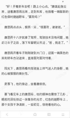 皇冠集团官网app下载